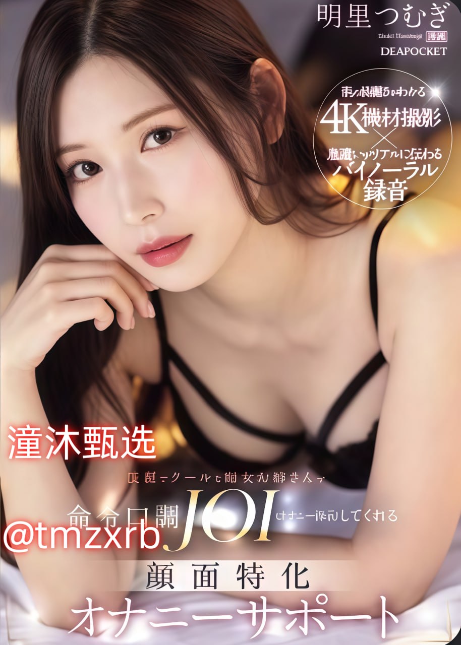 视频av直播网站,メイリン モデルコレクション メ,观看免费无删减完整版